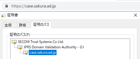 ルート証明書が思ったとおりに表示されない よくあるご質問 さくらのサポート情報